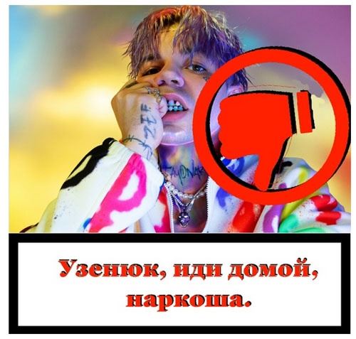 "Победили Урганта, запретим Элджея": православные взялись за рэпера
