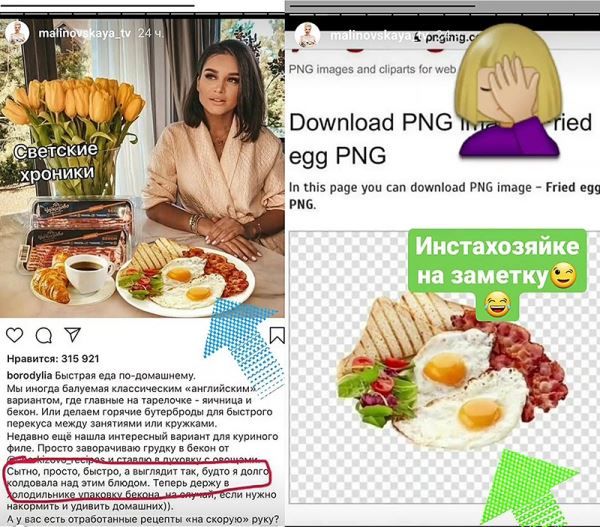 Погорела на яичнице: Малиновская показала, как Бородина обманывает подписчиков