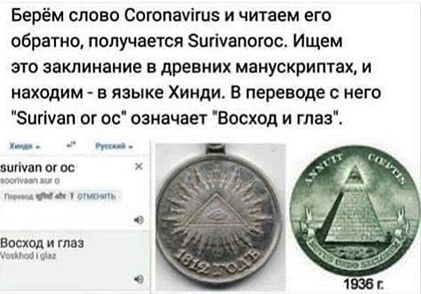 Тимур Батрутдинов обвинил масонов в распространении коронавируса