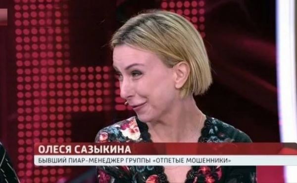 Олеся Сазыкина: В моем телефоне есть интимные фото Шнурова!