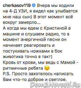 Андрей Черкасов: «Вчера мы ходили на УЗИ»